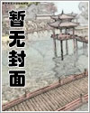 兽世田园：夫君来种田